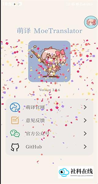 萌译翻译