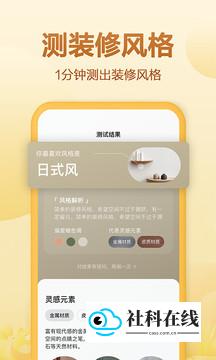 住小帮房屋设计
