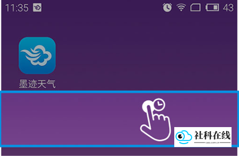 墨迹天气预报