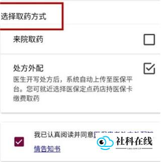 掌上阜外医院