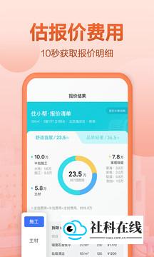 住小帮房屋设计