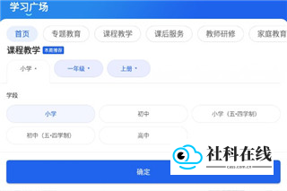 年级选择页面图示