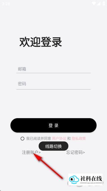 注册步骤示意图-进入注册页