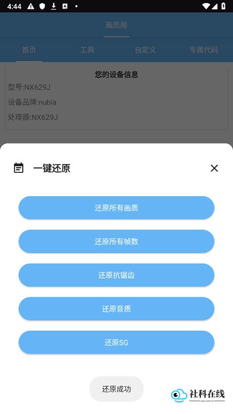 画质阁120帧怎么还原原始画质-3
