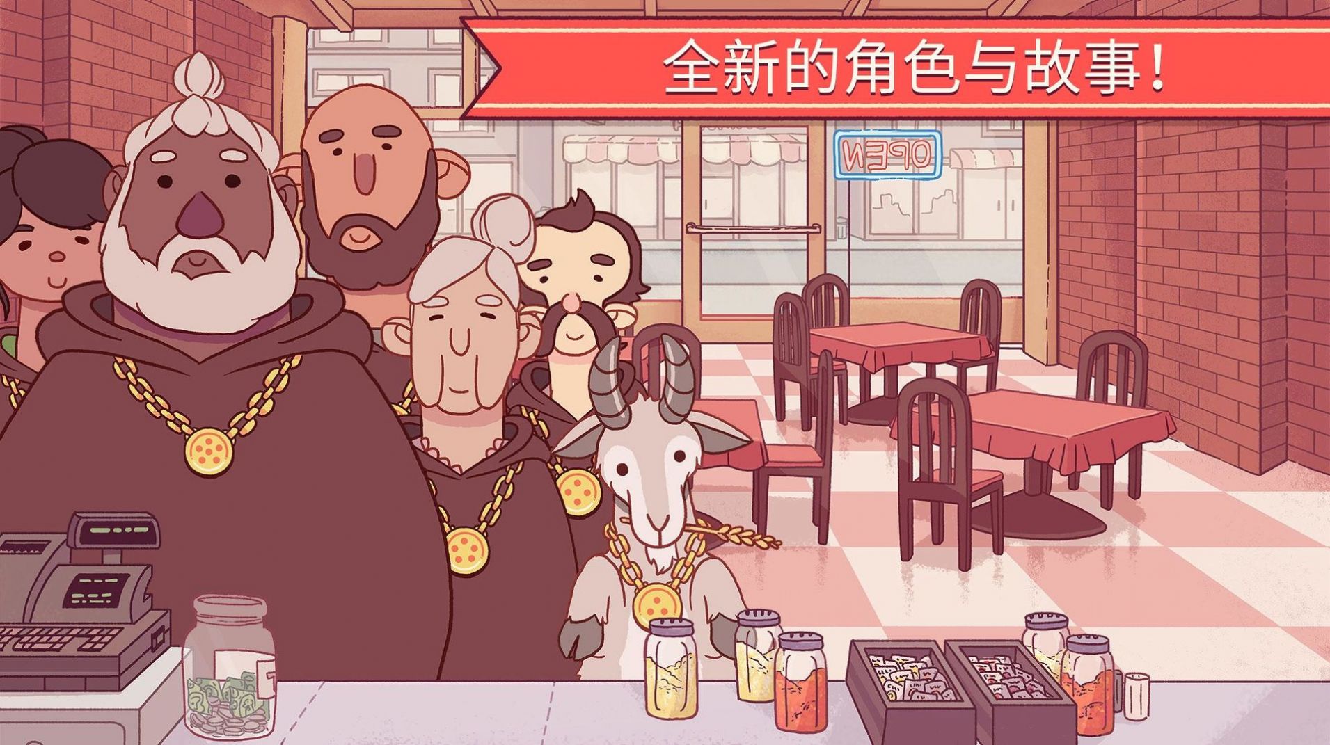 小小披萨店游戏