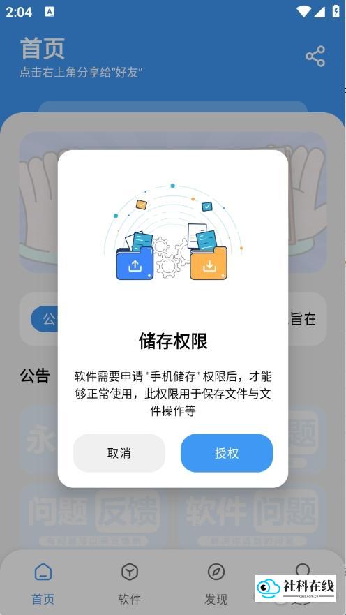 三岁软件库正版