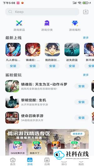 黑鲨应用商店界面示意图
