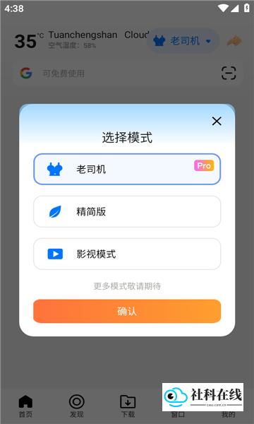啵啵浏览器下载无国界
