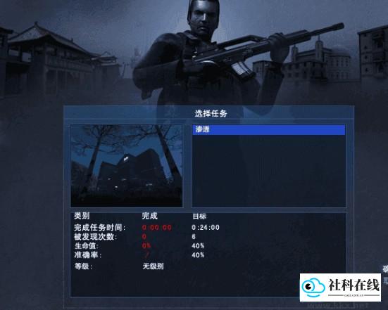 秘密潜入