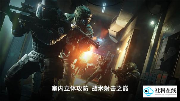 彩虹六号手游