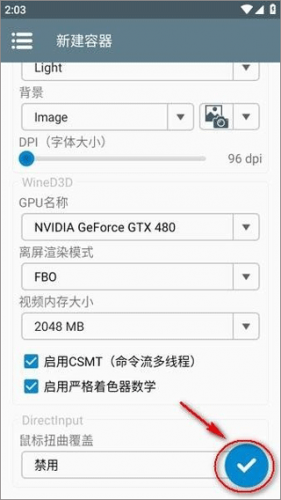 winlator模拟器