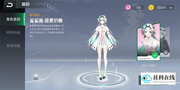 鲨鲨酱功能启用步骤7