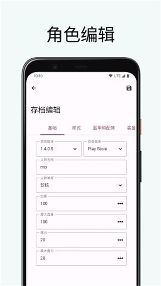 泰拉瑞亚存档编辑器1.4.5版本