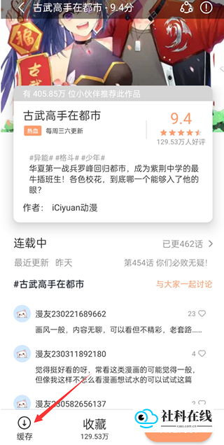 喵上漫画