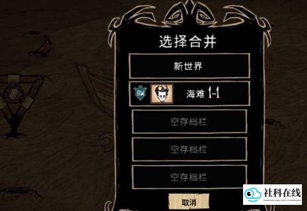 饥荒海难诺亚