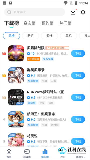 光环助手游戏盒子