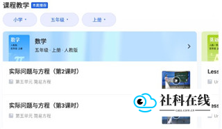 选择教材页面图示