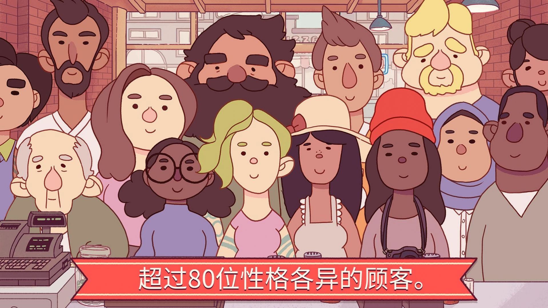 小小披萨店游戏