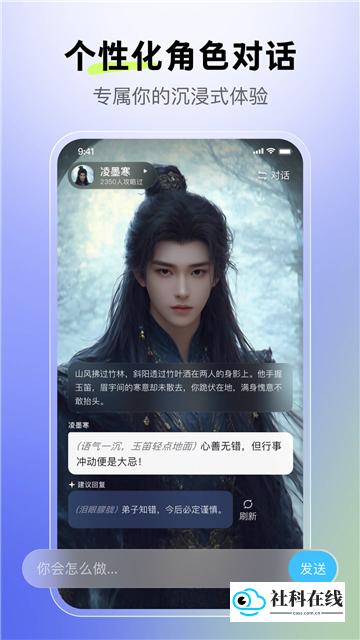 百度月匣AI聊天