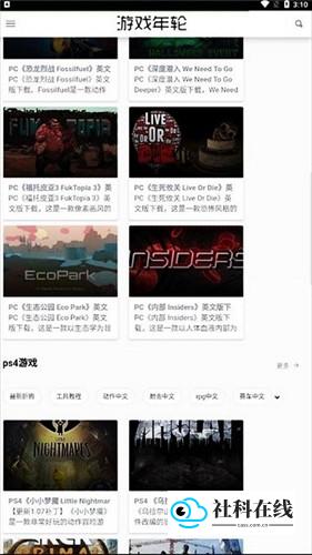 游戏年轮使用步骤3