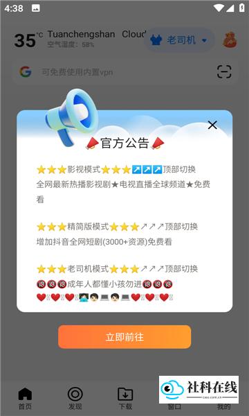 啵啵浏览器下载无国界