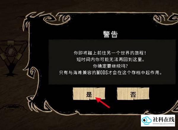 饥荒海难诺亚