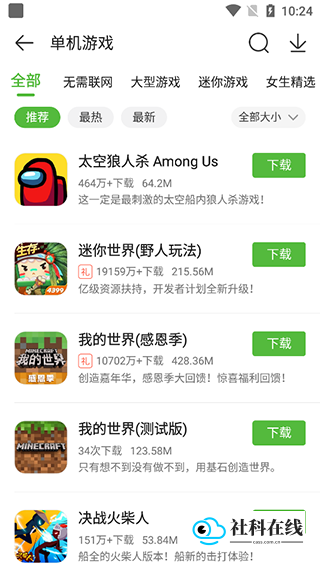 4399游戏盒手机版