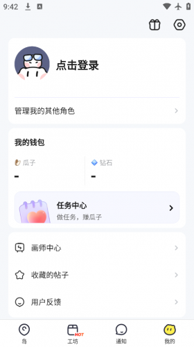 米仓
