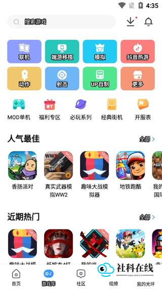 光环助手游戏盒子
