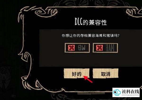 饥荒海难诺亚