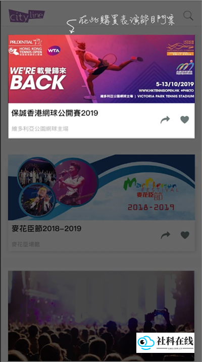 购票通