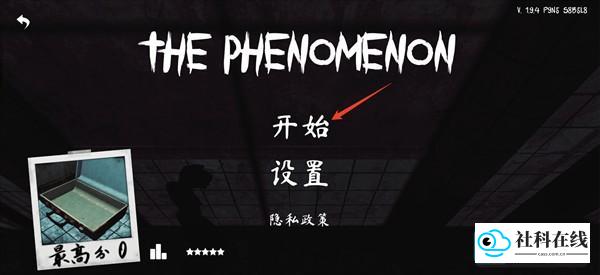 超自然现象多人联机版联机步骤1