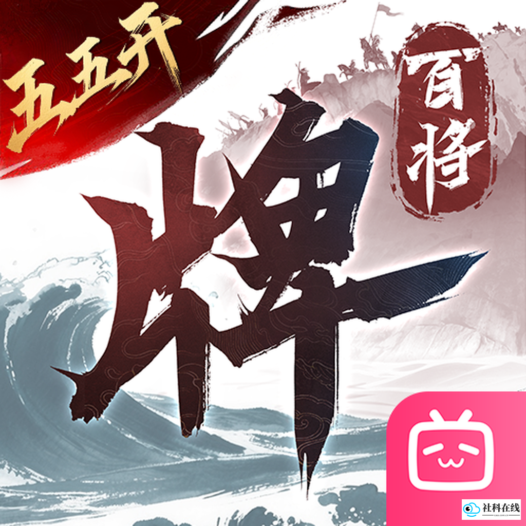 三国百将牌