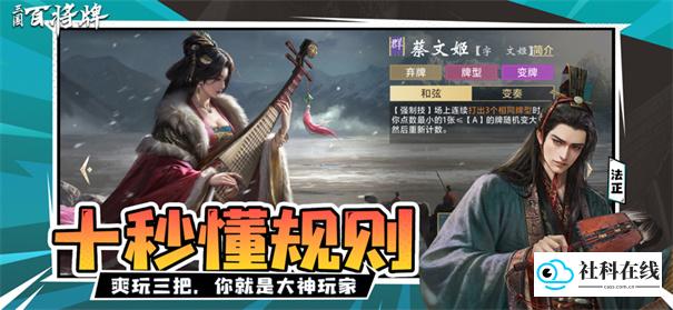 三国百将牌