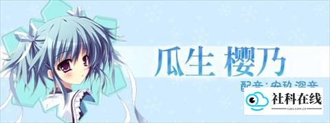纯白交响曲角色 瓜生樱乃