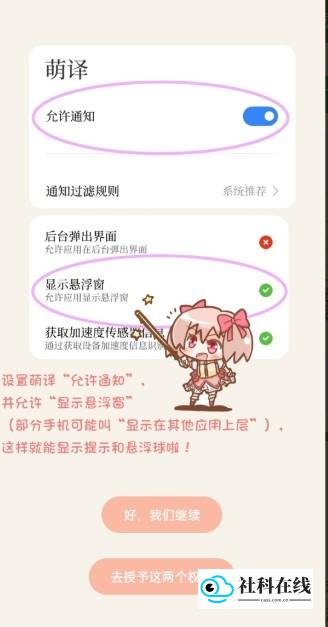 萌译翻译使用步骤二：与游戏关联