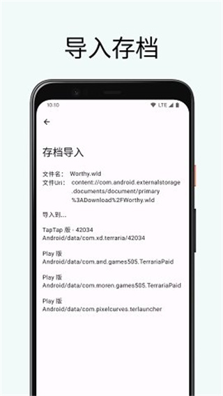 泰拉瑞亚存档编辑器1.4.5版本