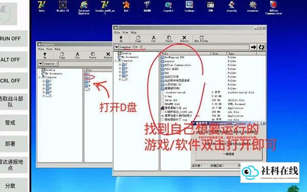 ExaGear模拟器