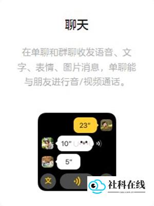 微信手表版