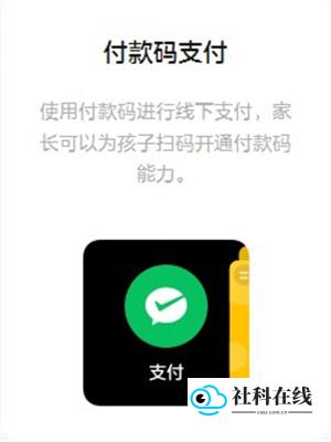 微信手表版