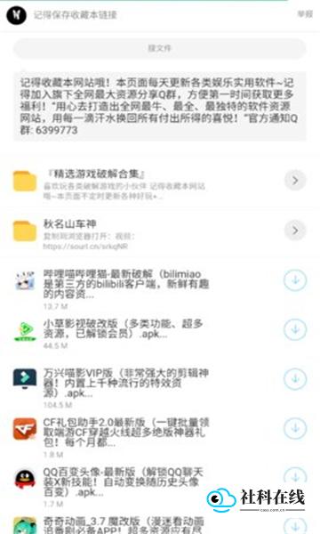 枭瀚软件库