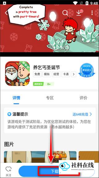 光环助手游戏盒子