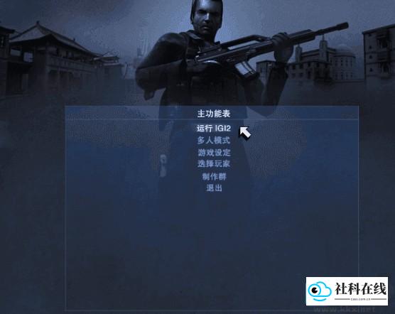 秘密潜入