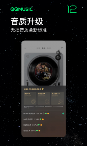 qqmusic