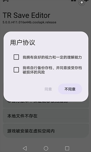 泰拉瑞亚存档编辑器1.4.5版本