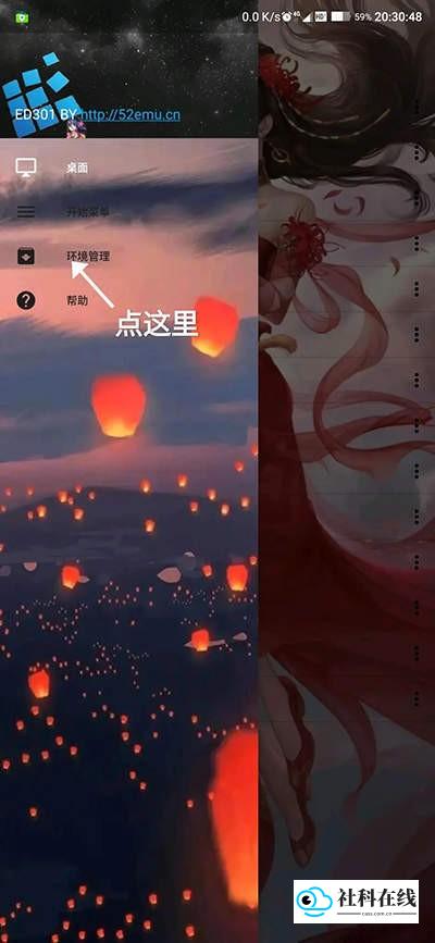 ExaGear模拟器