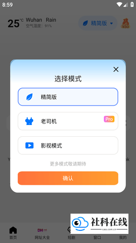 夜间模式步骤3