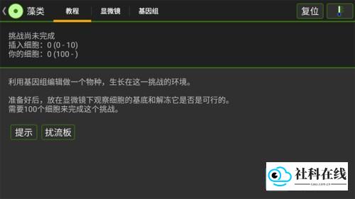 细胞实验室