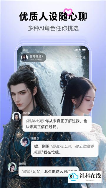 百度月匣AI聊天