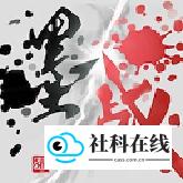 墨战官方版
